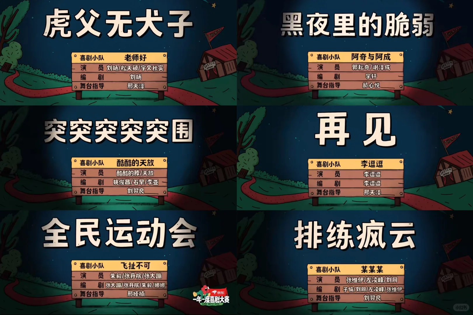 关于“一喜 二喜 喜夜 喜2”