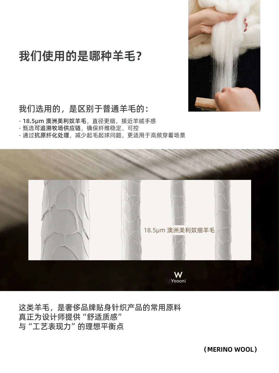 设计干货｜羊绒≠羊毛高端贴身系列如何选料？
