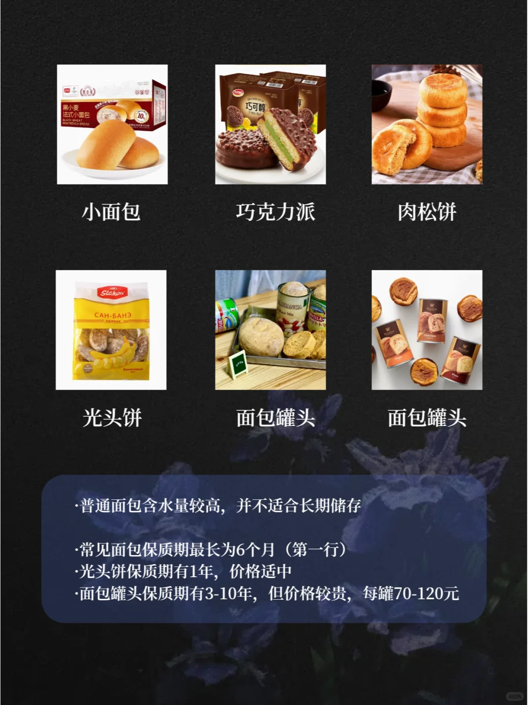 末日方便主食！保质期一年及以上~