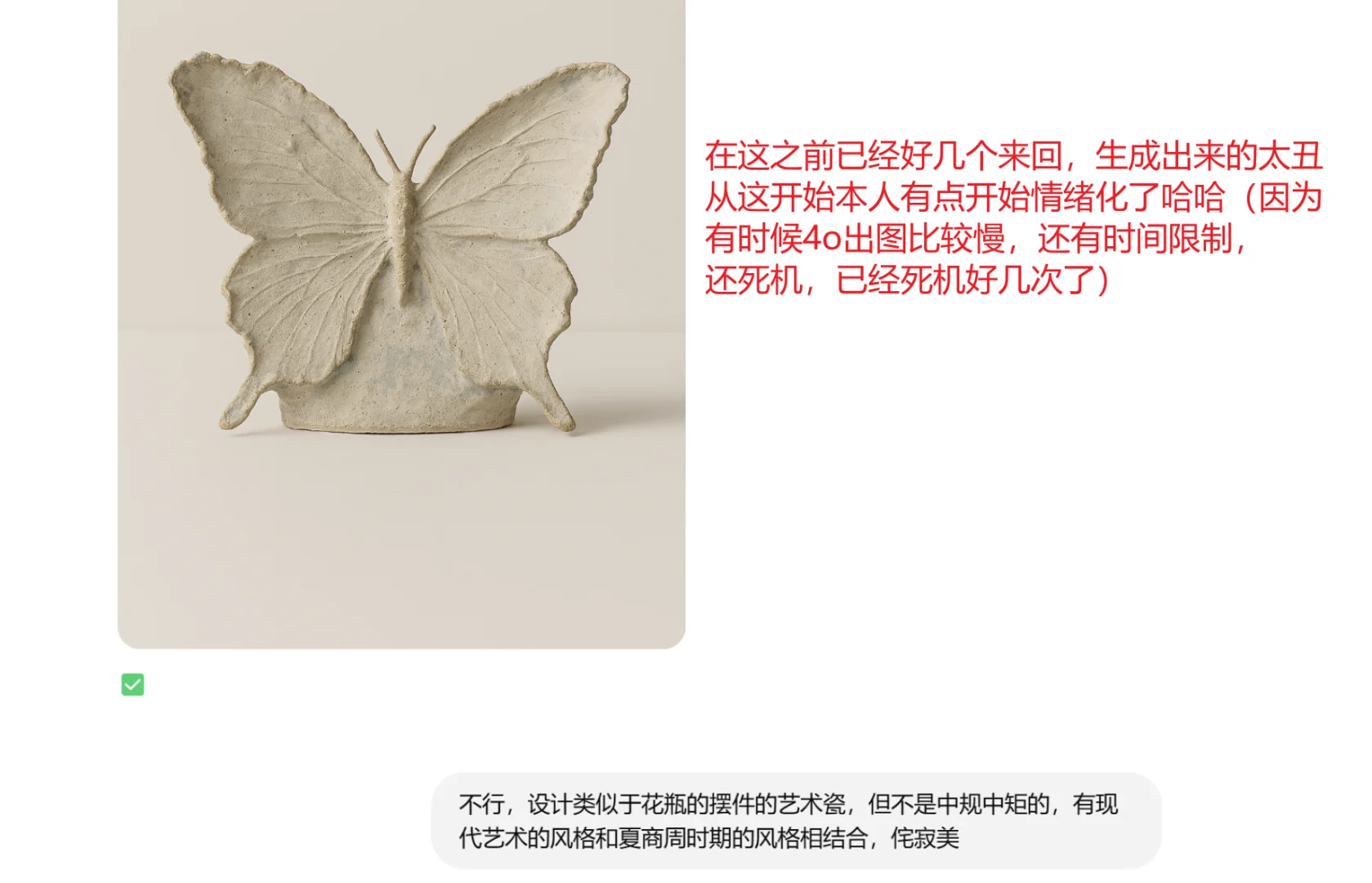 用40测试陶瓷设计，脾气好有耐心的能有惊喜