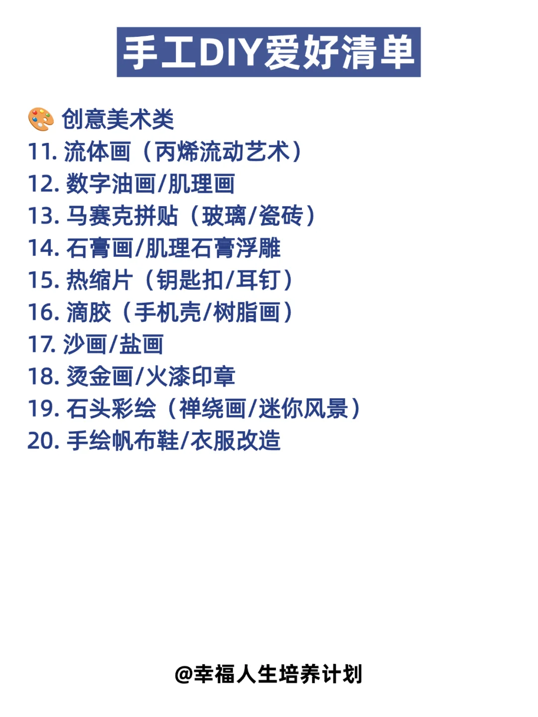 你觉得好玩的手工DIY是什么