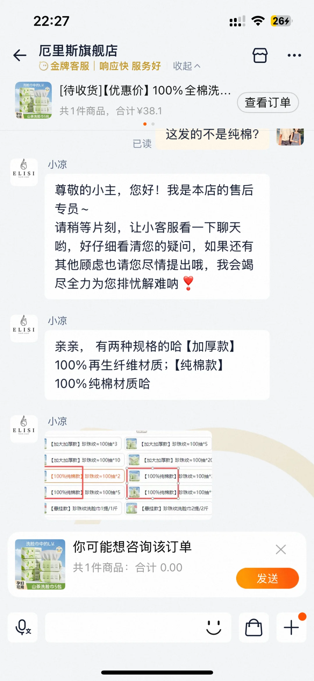 如何买到100%纯棉洗脸巾