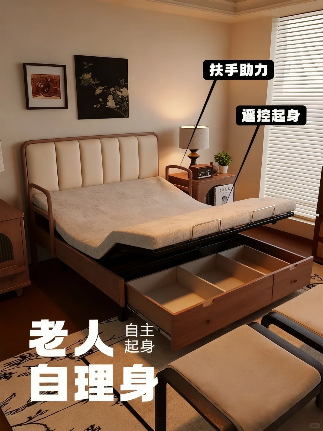 ❤️给长辈选的适老床！扶手设计太懂老人了