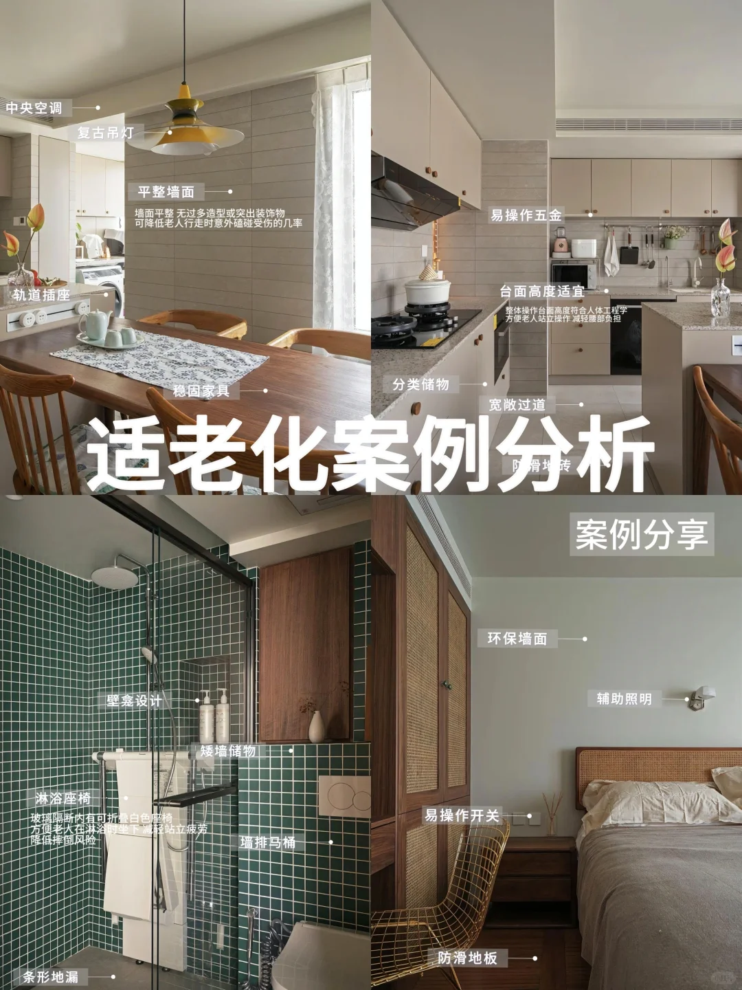 适老化家居 | 藏在细节里的温柔关怀?