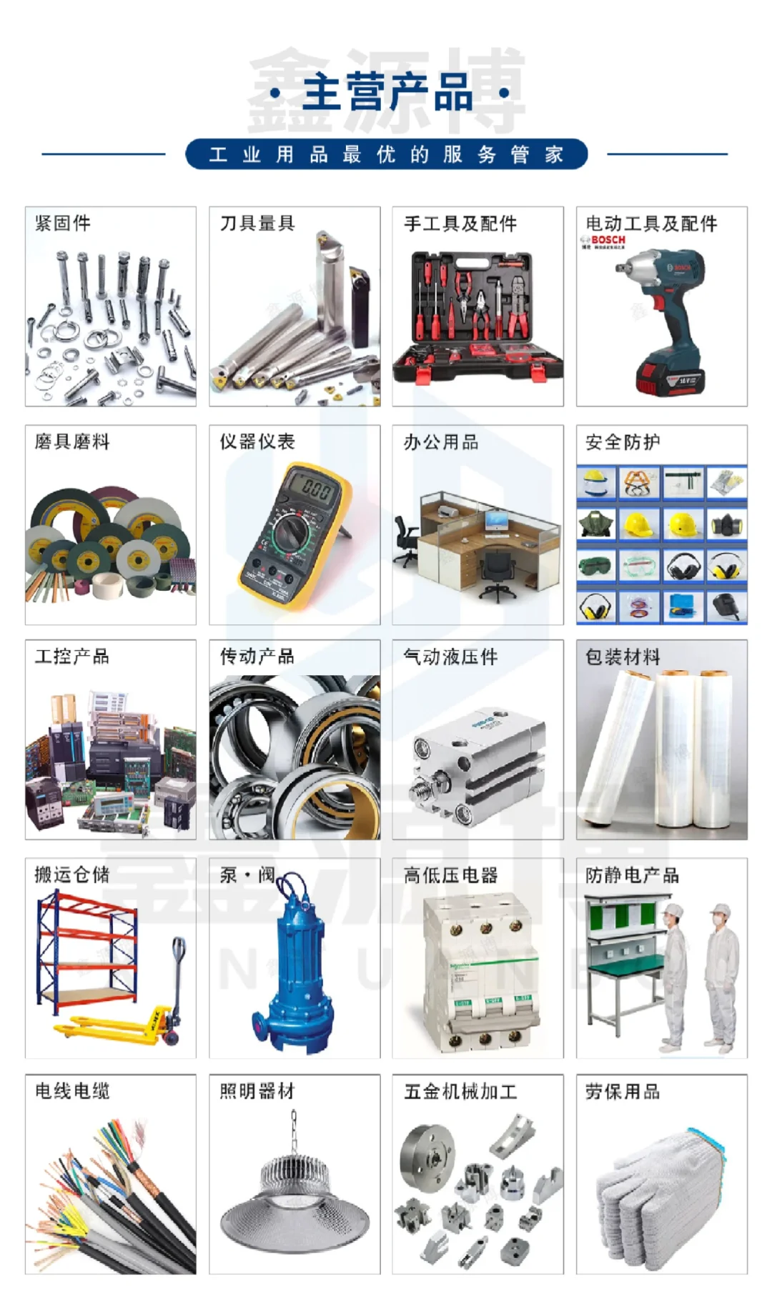 工业品采购的终极解决方案！这家宝藏公司让