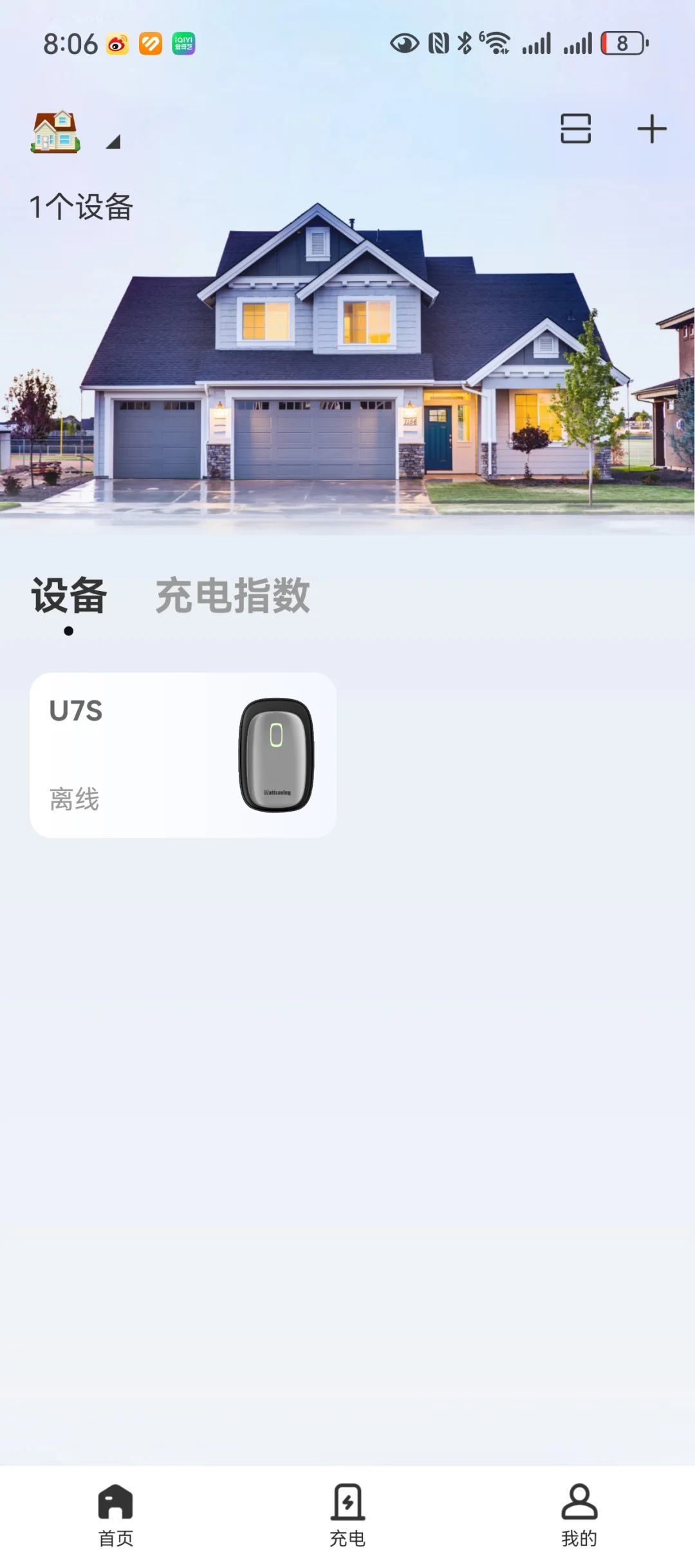 不要买能效的充电桩，会变的不幸！