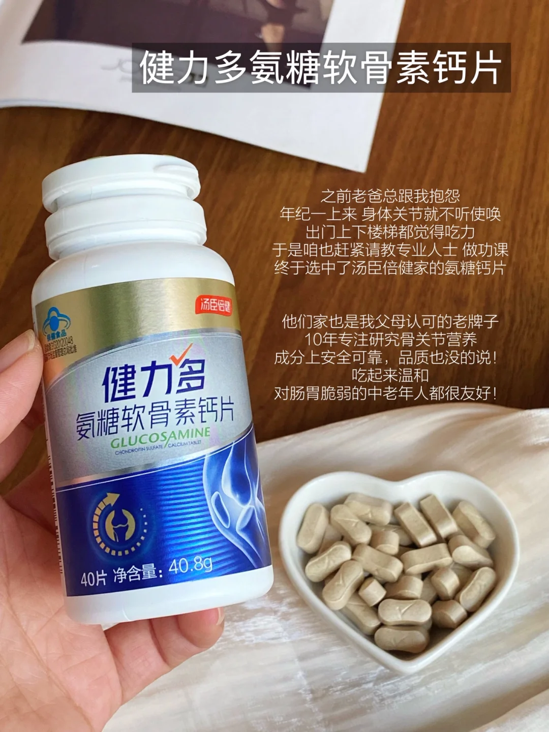 不骗人!脆皮爸妈养关节真的很重要!