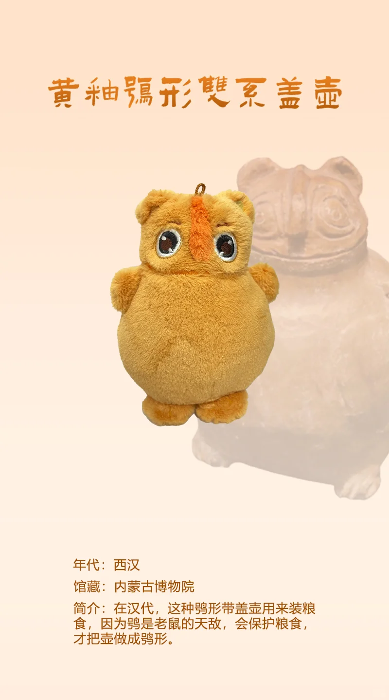 私藏清单｜越怪越上头的博物馆毛绒玩具TOP8！