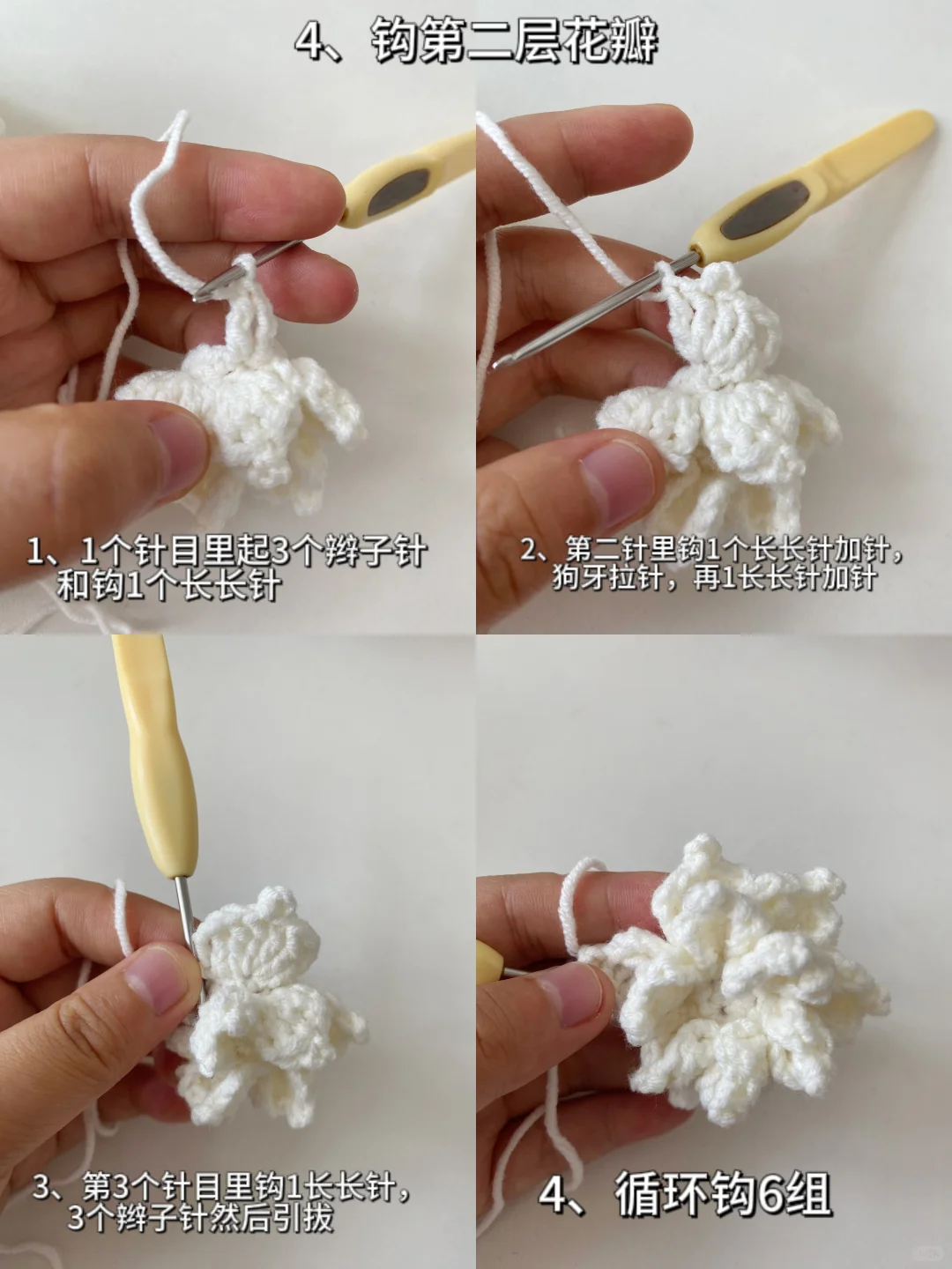 钩针?栀子花挂件【附图解步骤教程】