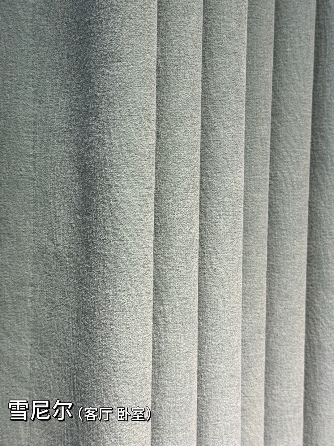 10秒教会你认识窗帘常用面料!!!