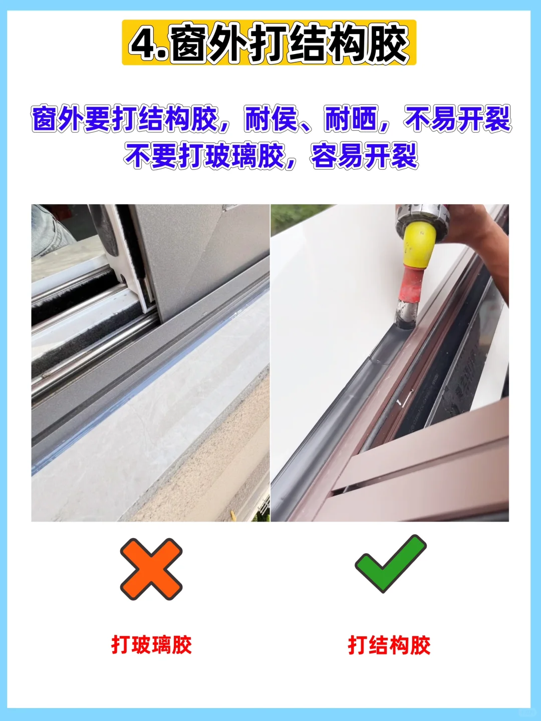 断桥铝窗户安装一定要盯紧这6个地方