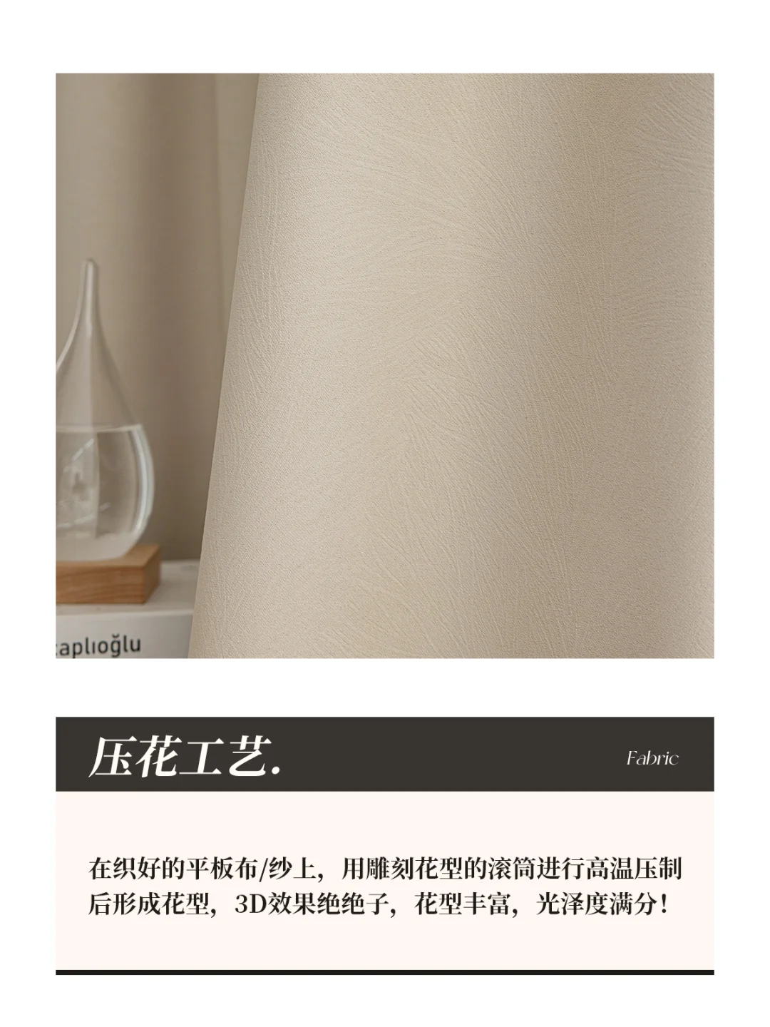 窗帘面料怎么选？4种工艺别迷糊！?✨