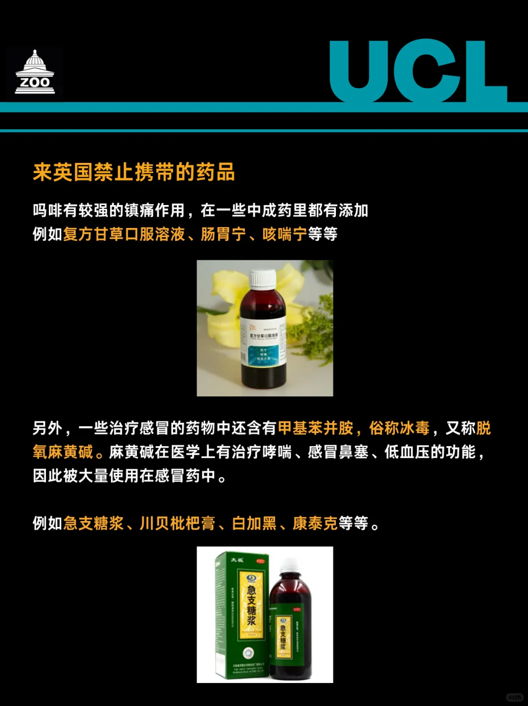 入境英国禁带食物药品盘点+处方药携带指南