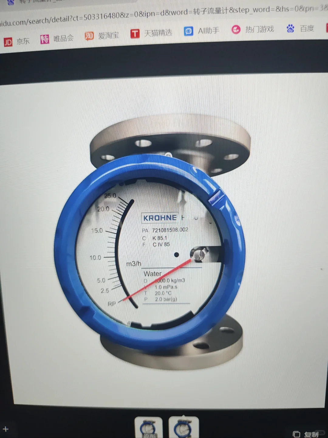 仪表篇：初进化工厂就认识流量计你就赢一半