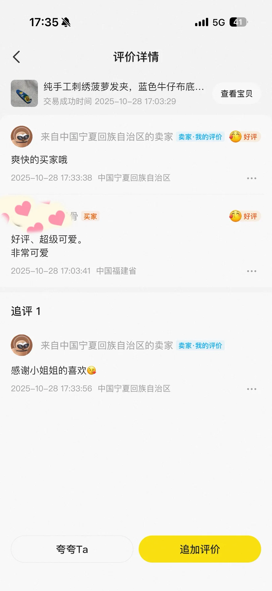 自学刺绣卖出了第一枚发卡?