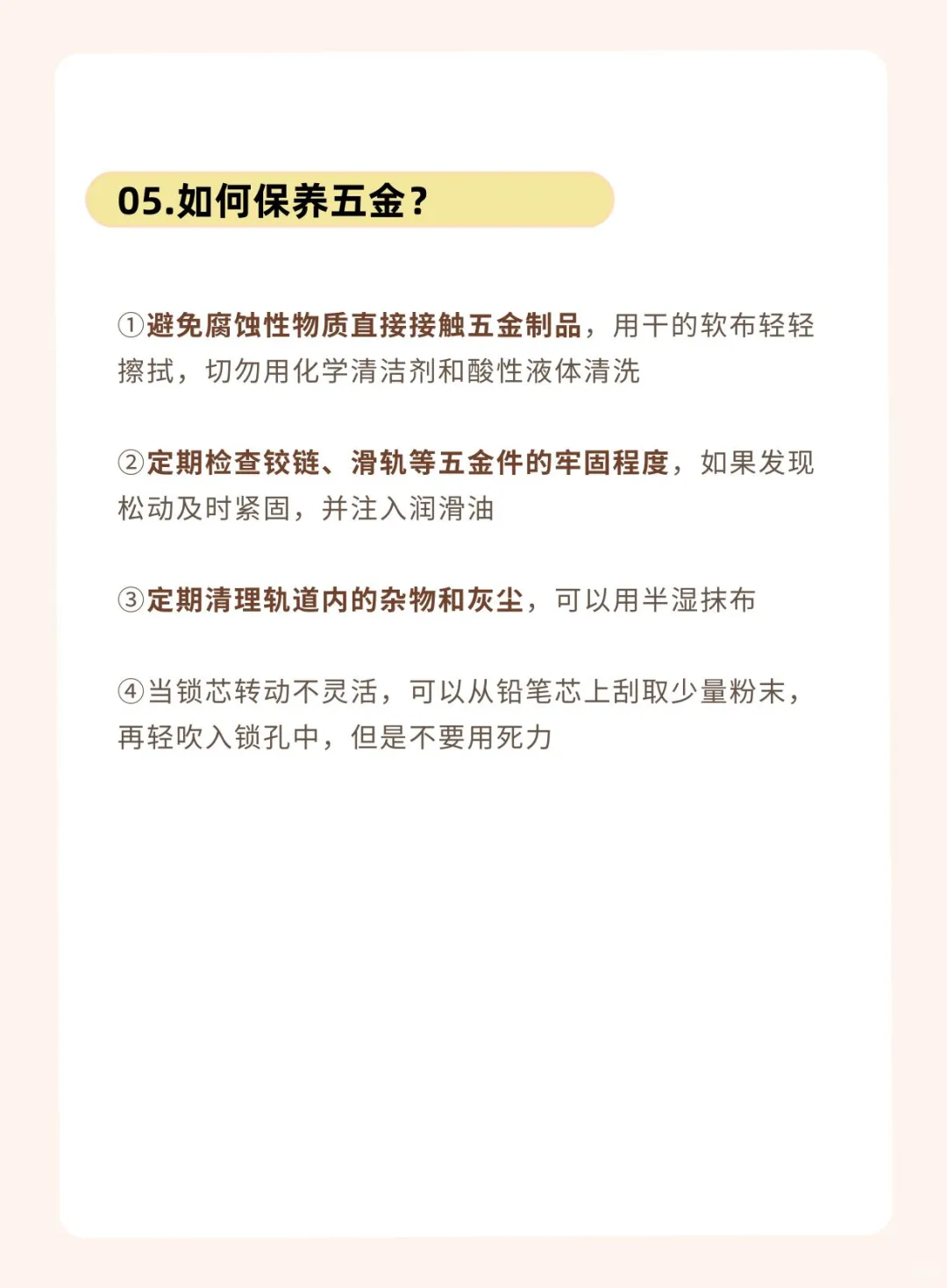 终于有人把“五金”讲清楚了！！