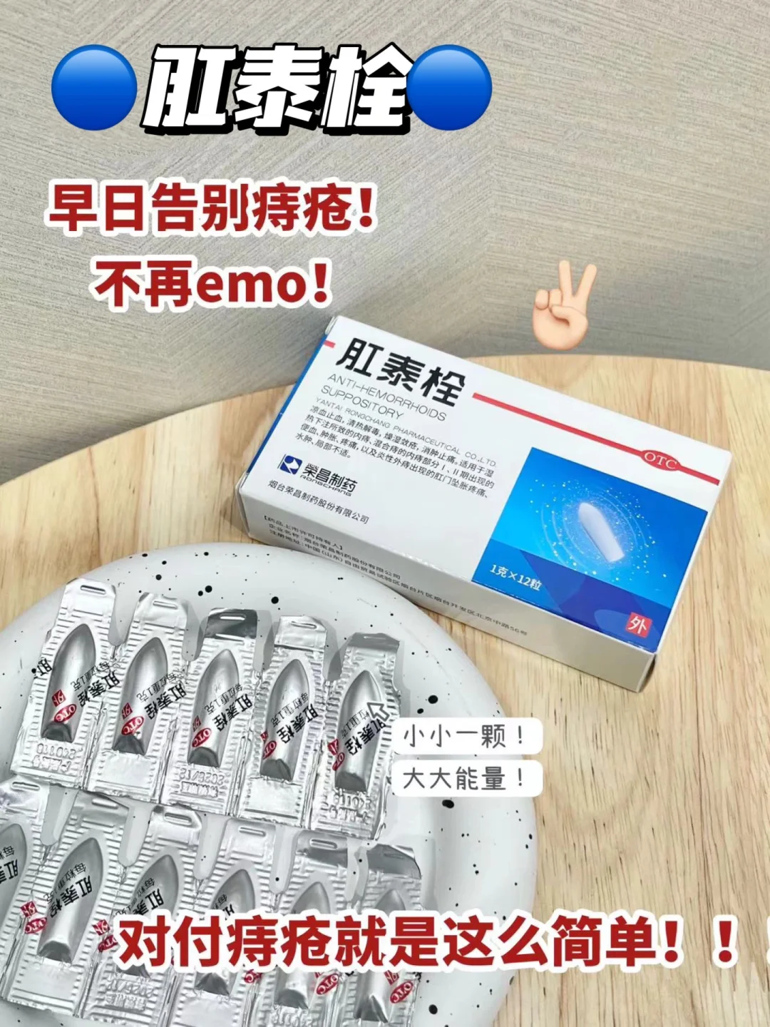 痔疮人群进！！听我一句劝！试试它！