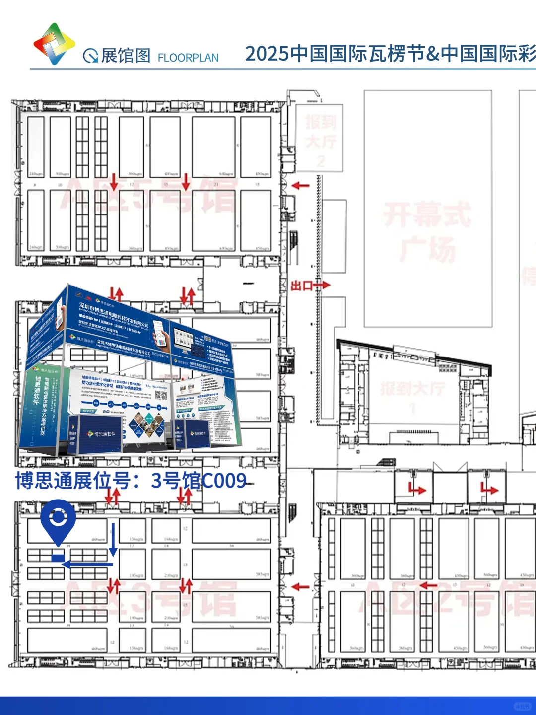 倒计时2天！印刷包装展会！