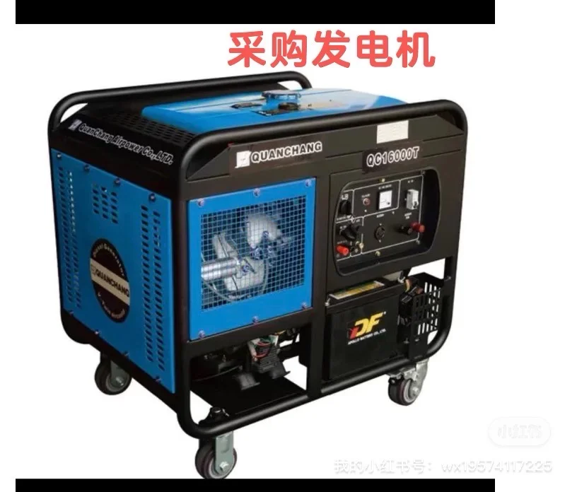 帮客户采购发电机，最好是厂家