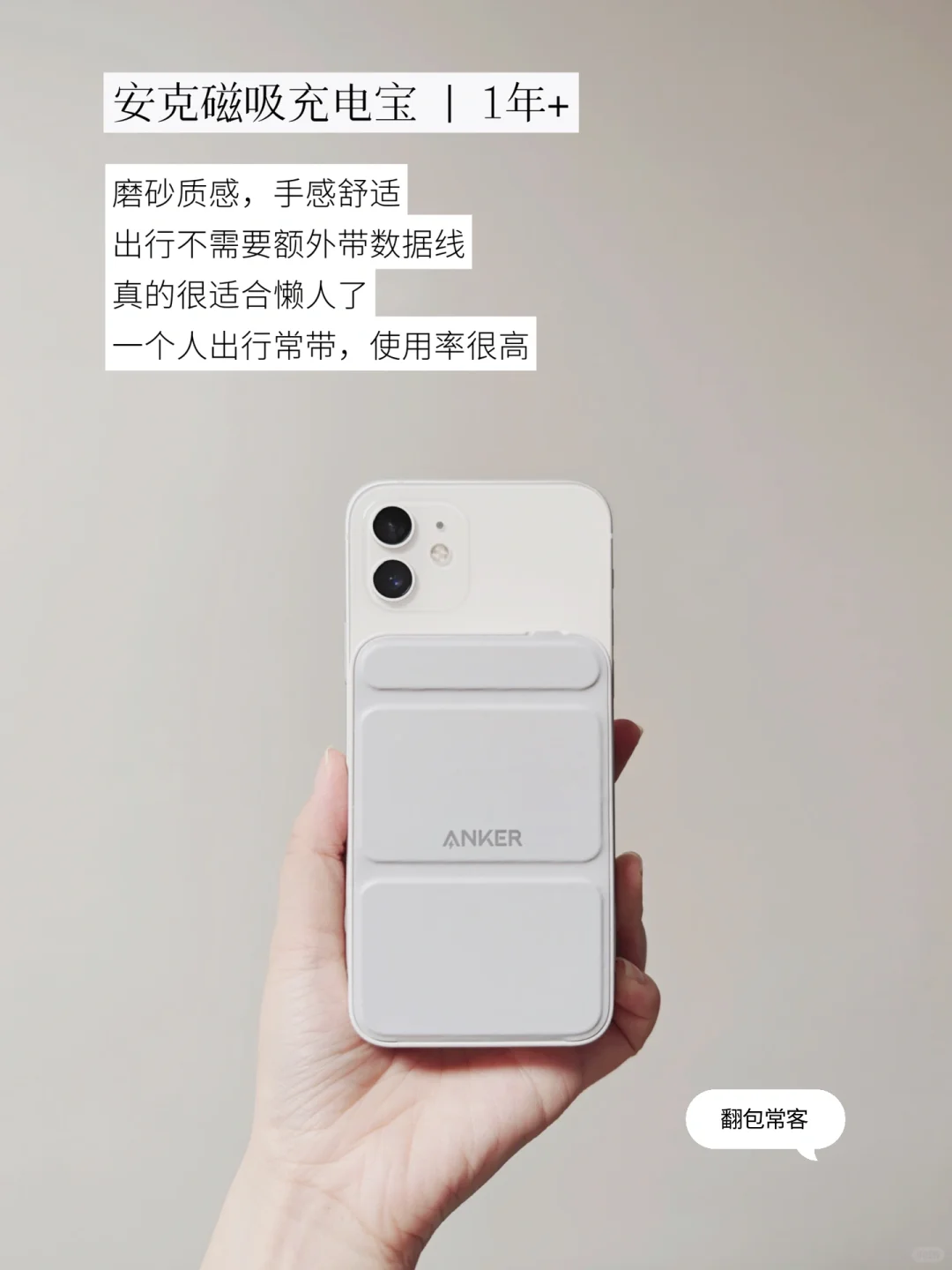 只买100分物品 | 电子产品的5年计划