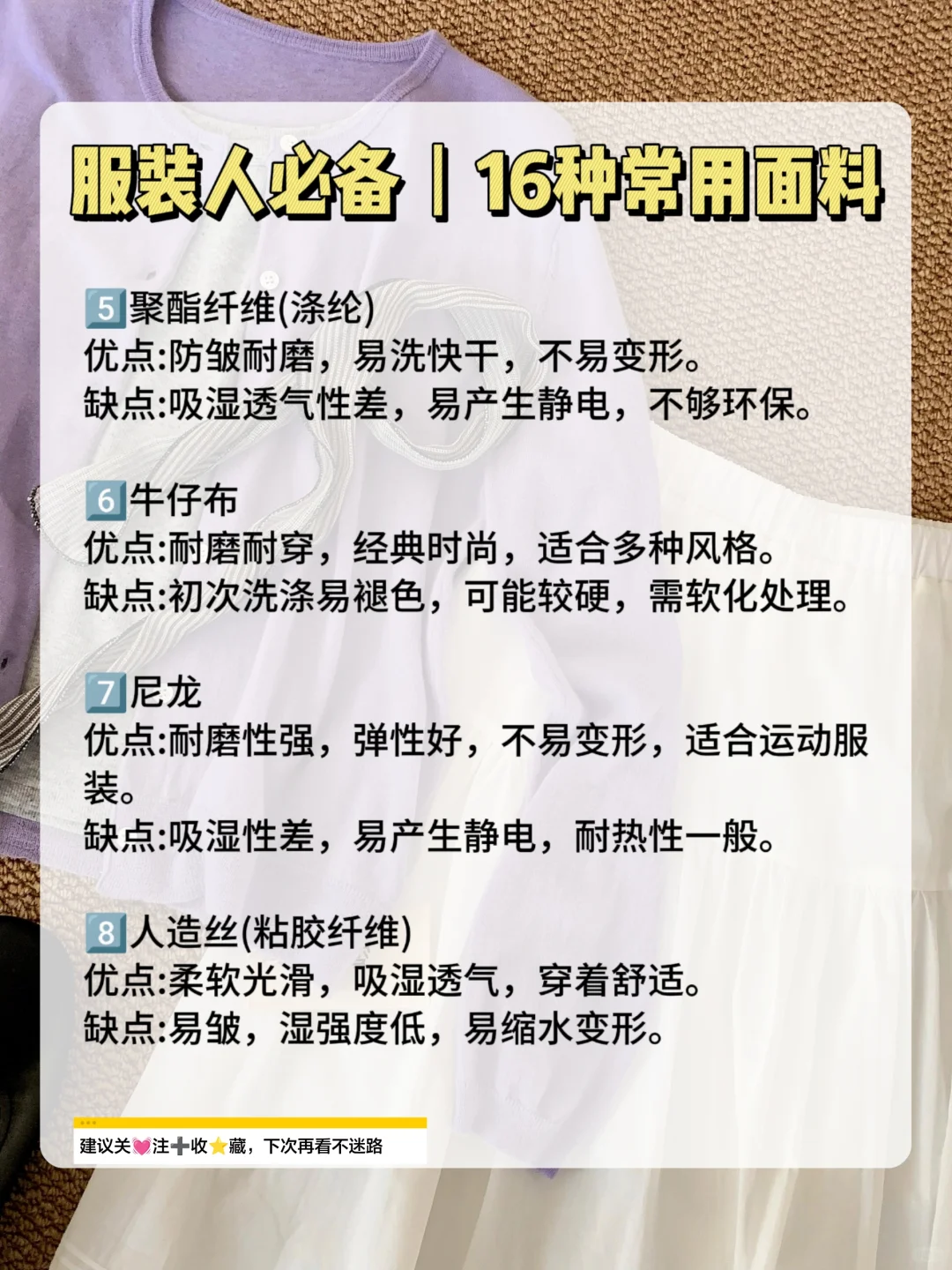 拜托?不懂面料，真的很难做服装...