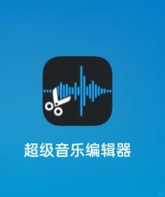 如何将伴奏升降调