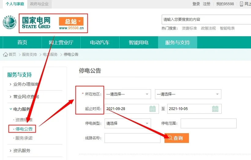 【限电常备】再也不怕不通知就拉闸！