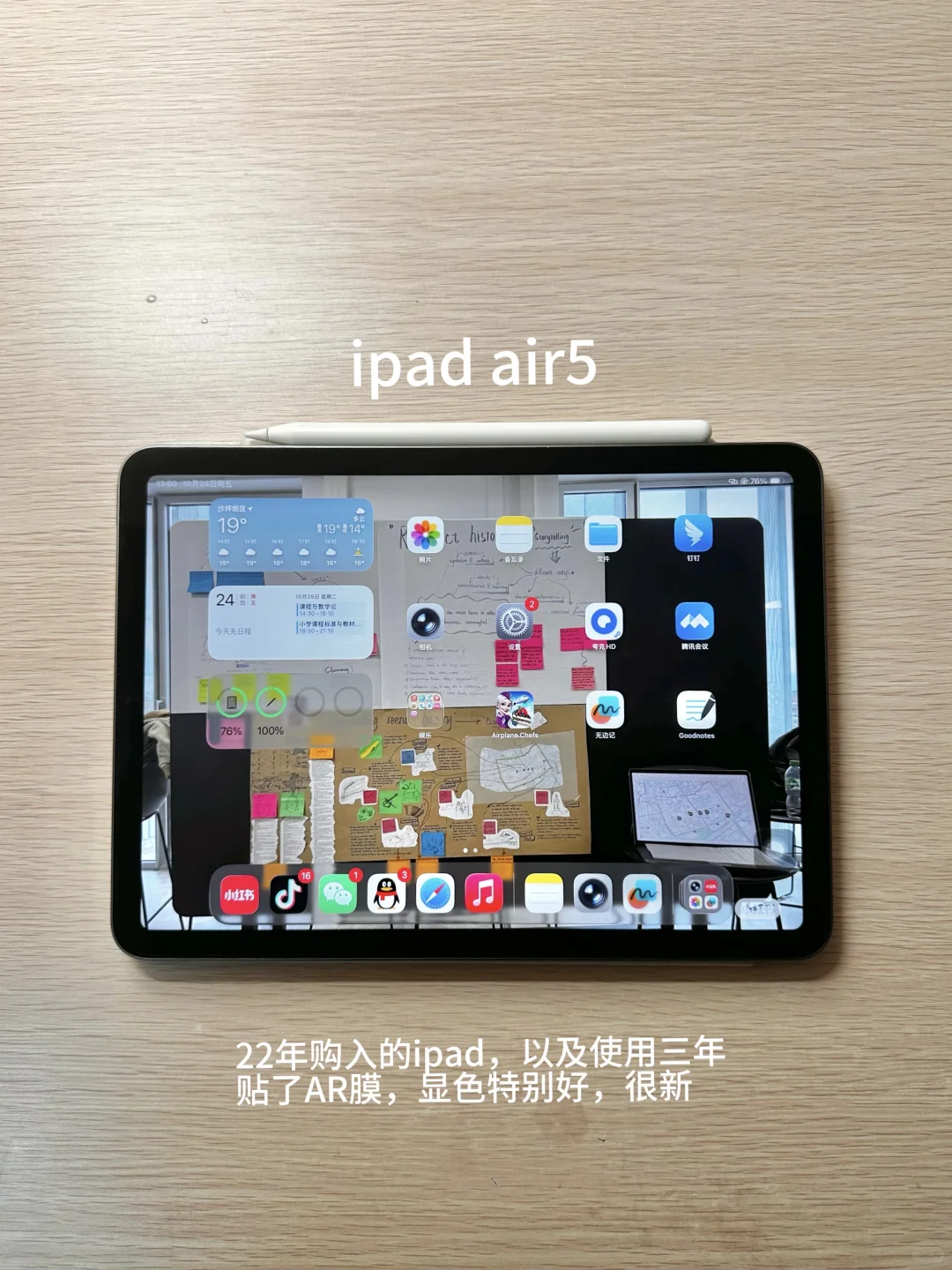 长期主义的电子产品