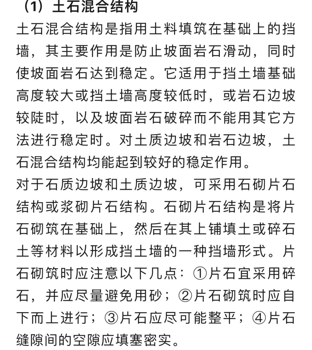 露天矿山高陡边坡的生态修复措施…
