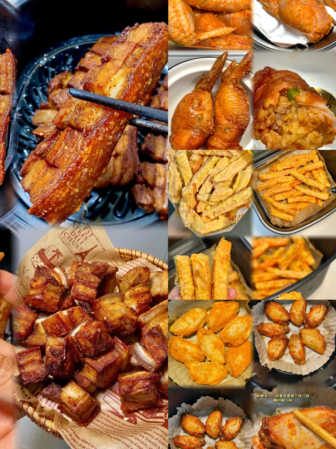 分享几个方便又好吃的空气炸锅半成品