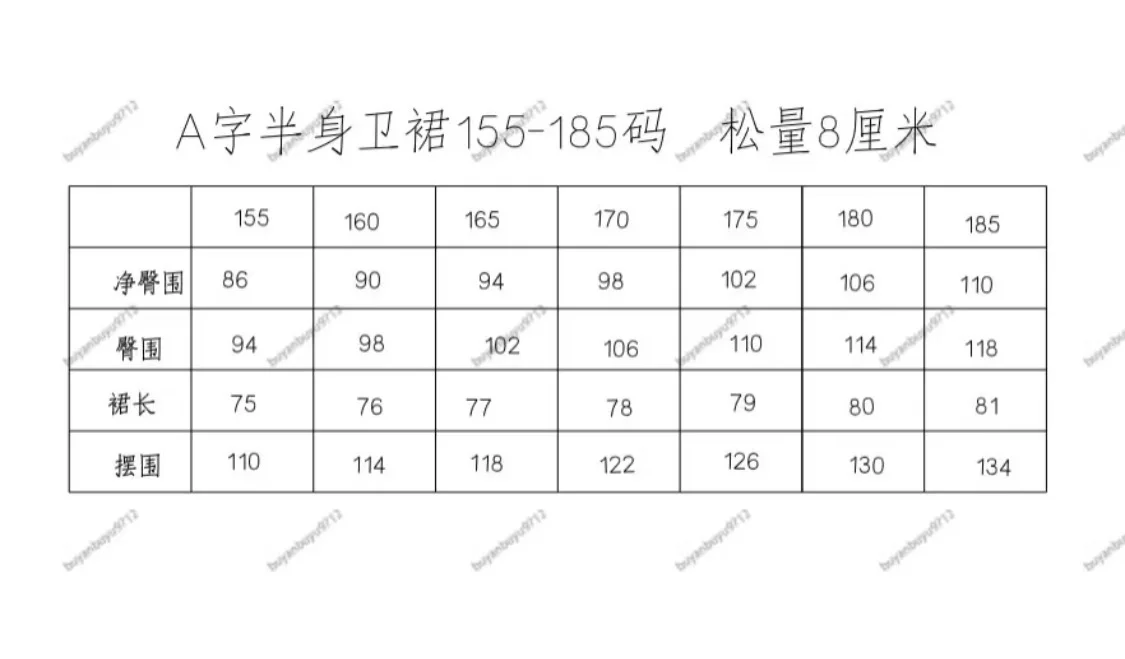a字卫衣半身裙裁剪图