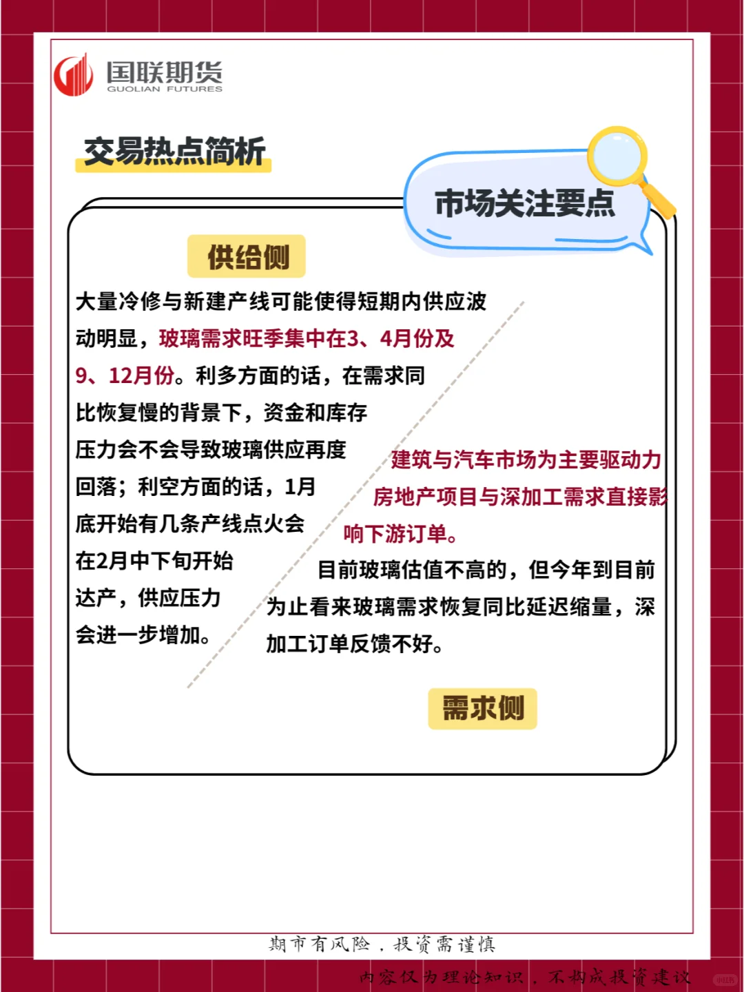 你以为的玻璃vs实际上的工业艺术品!