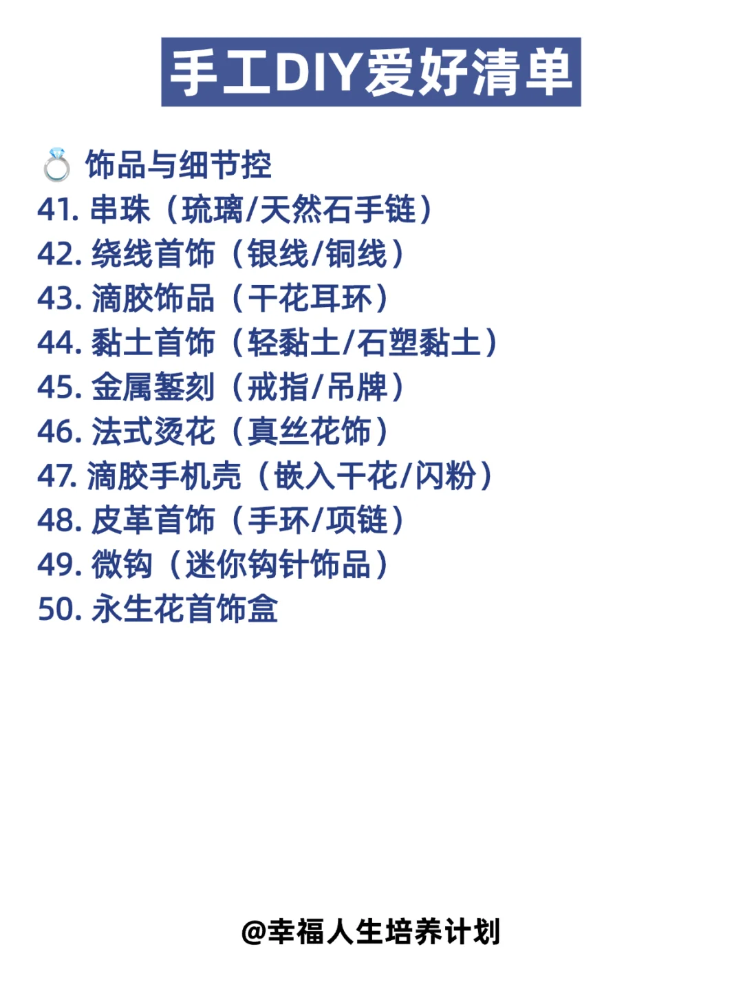 你觉得好玩的手工DIY是什么