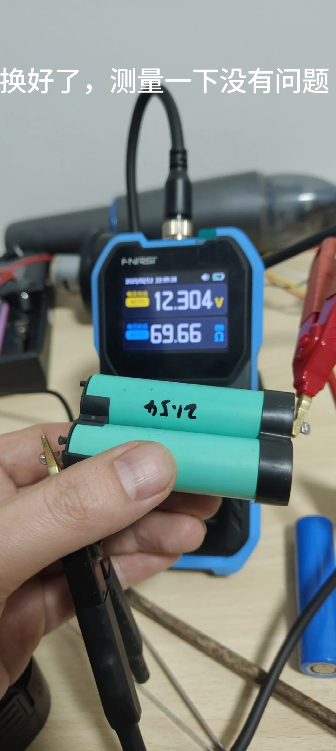 给之前拼多多50块买的手电钻换电池