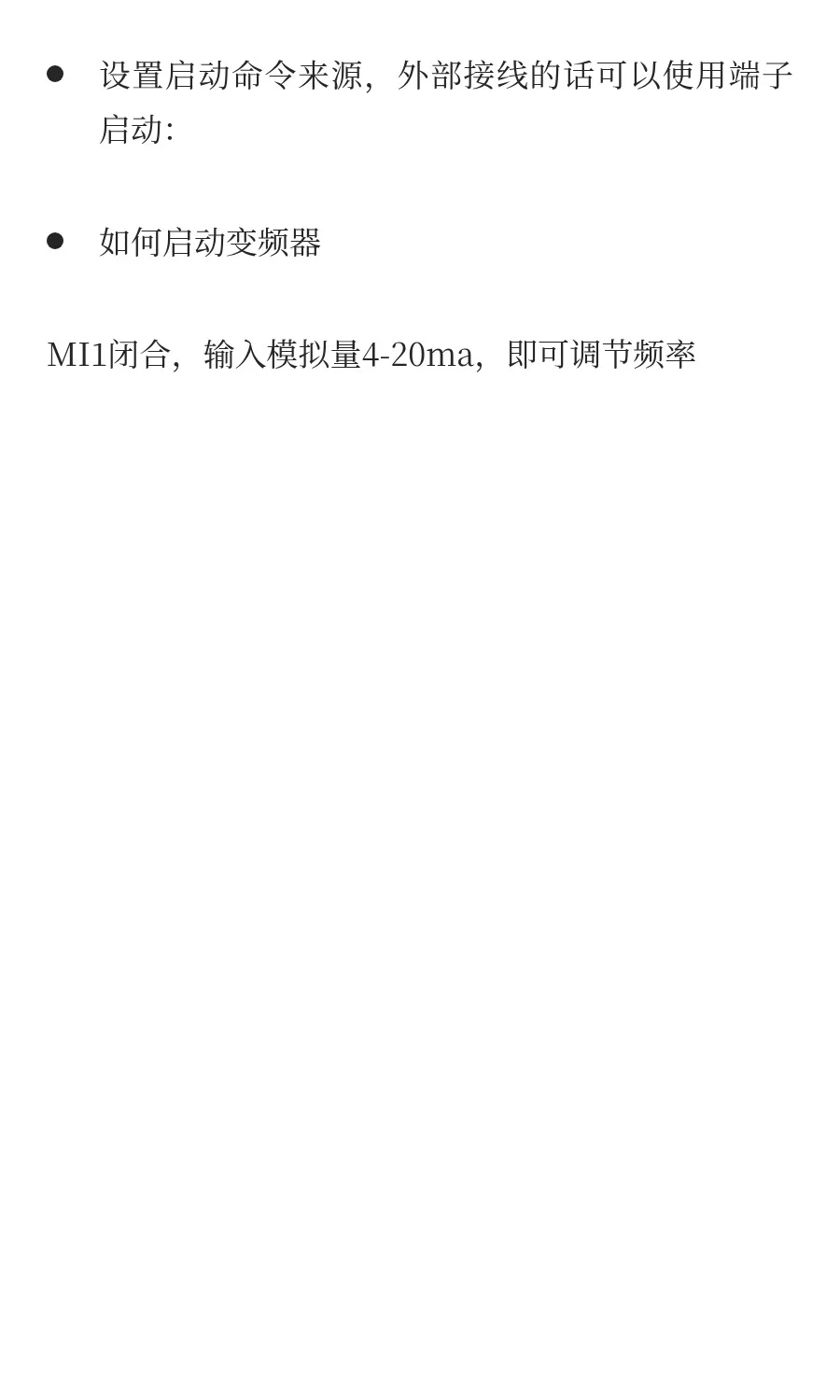 台达变频器模拟量调速，端子启动的方法