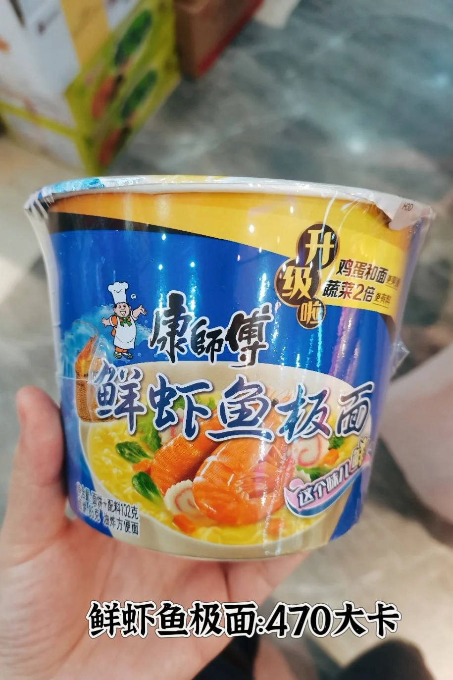 减肥期可以吃的不超过500大卡的方便面！！