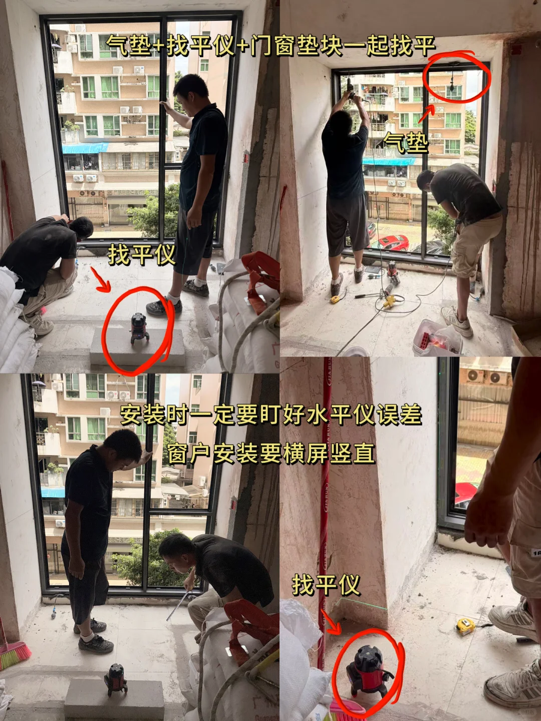 装修小白也能高效搞定封窗验收‼️良心分享