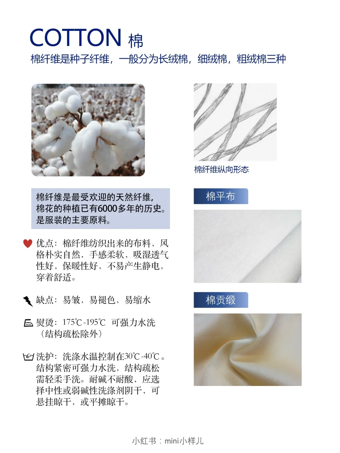 设计师一定要知道的面料纤维分类，全！