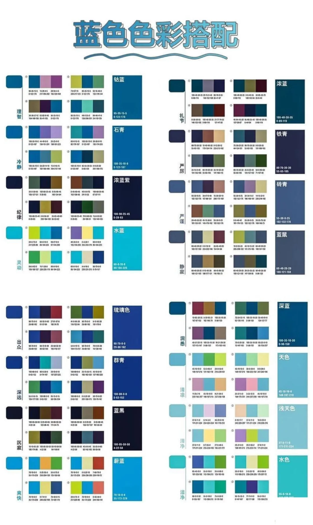 谁还没个万能配色卡！！！