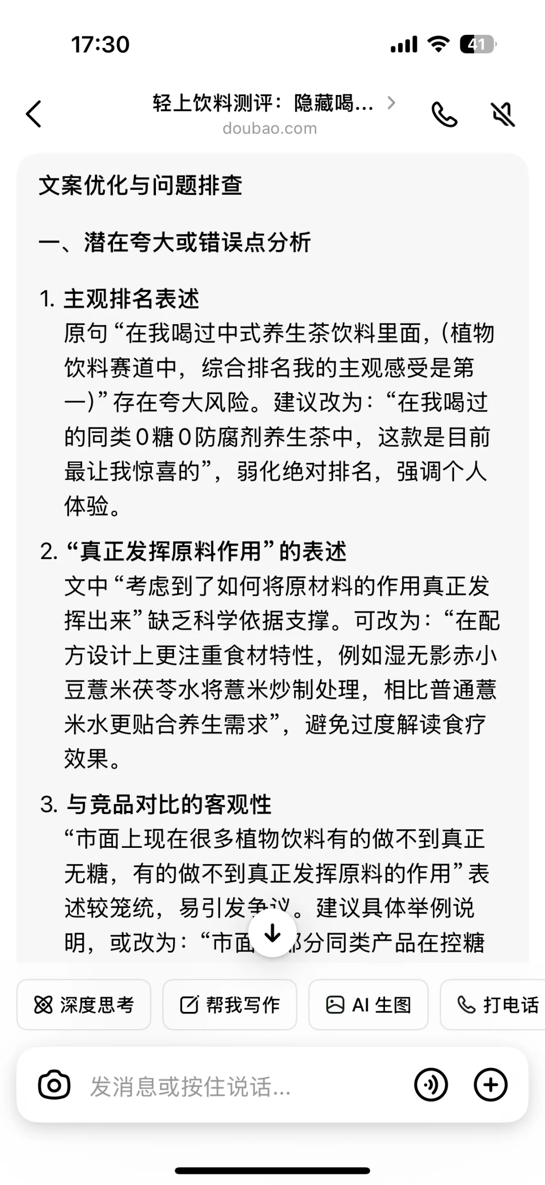 酒饮测评：8️⃣挑战10000瓶20/10000真0糖
