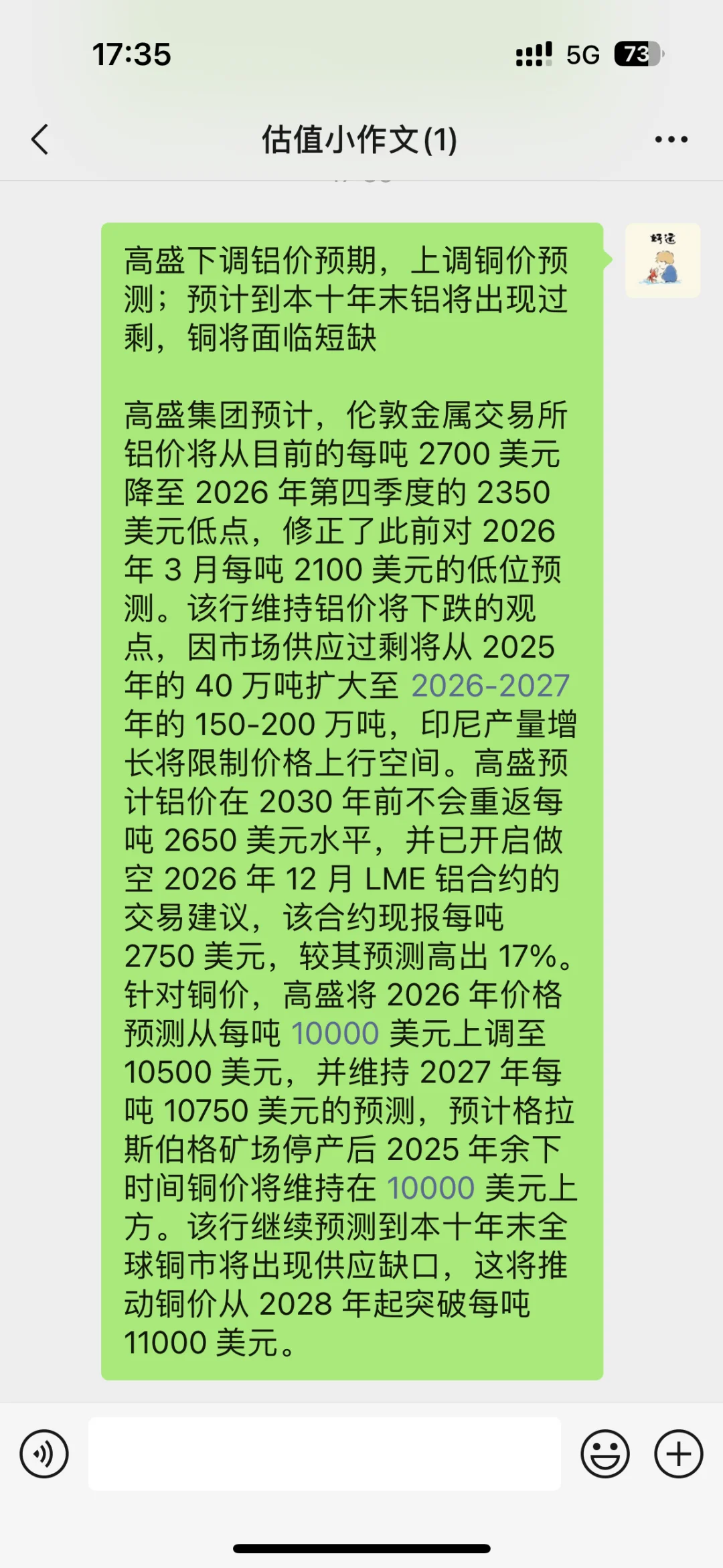 铜价格未来趋势