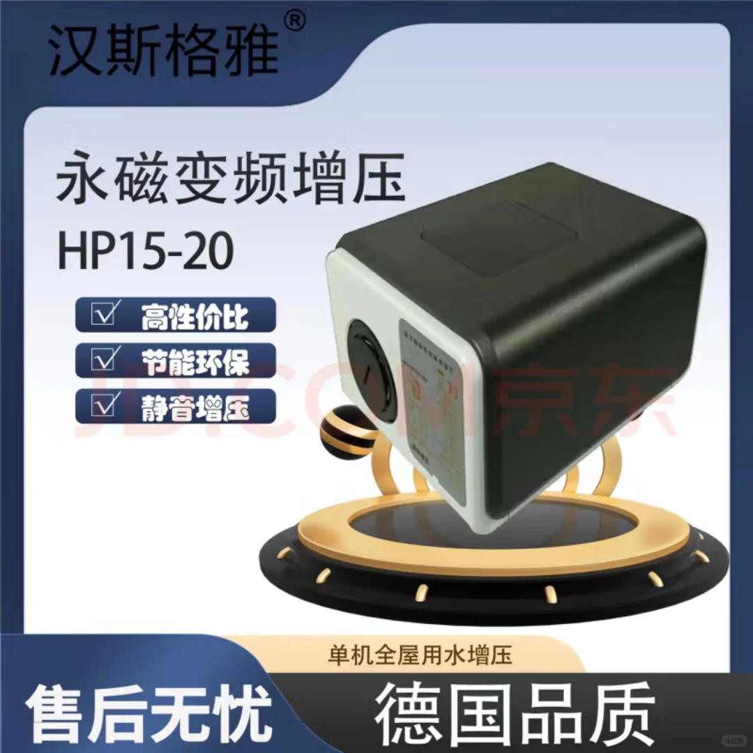 哞哞的小窝-增压泵求推荐