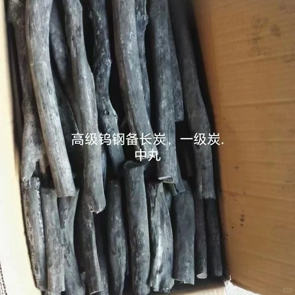 一级钨钢备长炭型号分为粗中细，