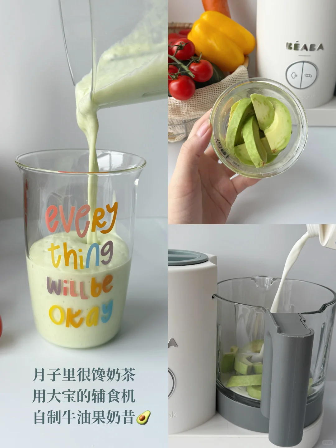 BEABA辅食机|让做辅食变得简单