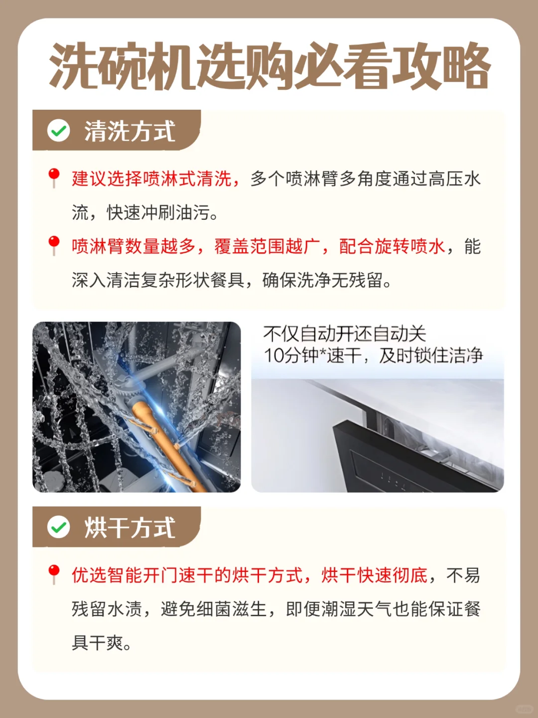 洗碗机选购7要素✨从此解放双手