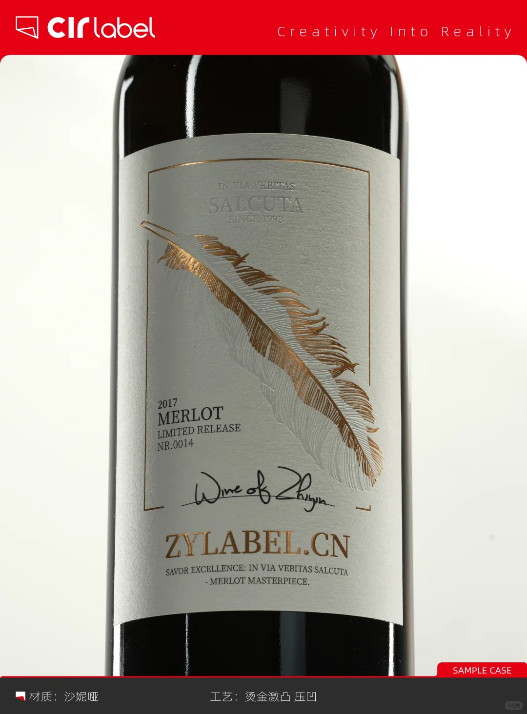 工艺叠buff❗️酒标玩出艺术感✨