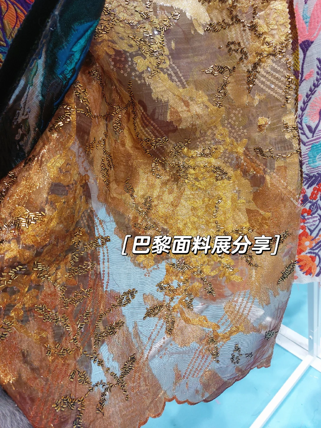 和大家分享下巴黎面料展(PV)的面料