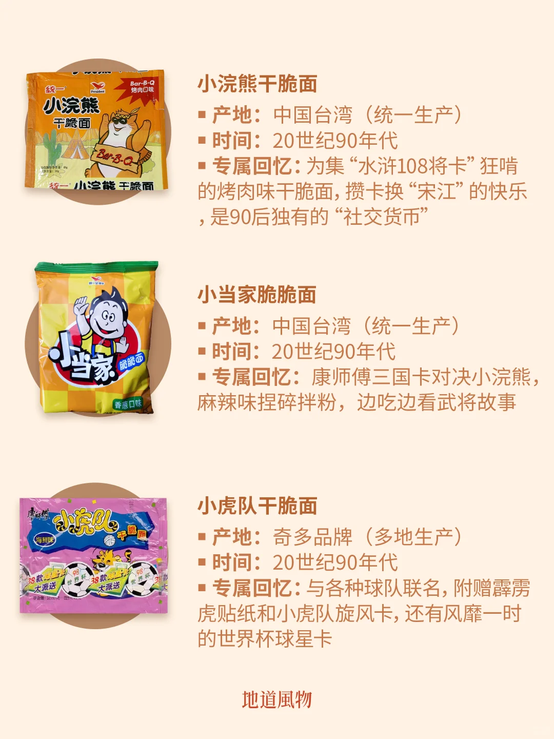 67岁的方便面，还能活多久？