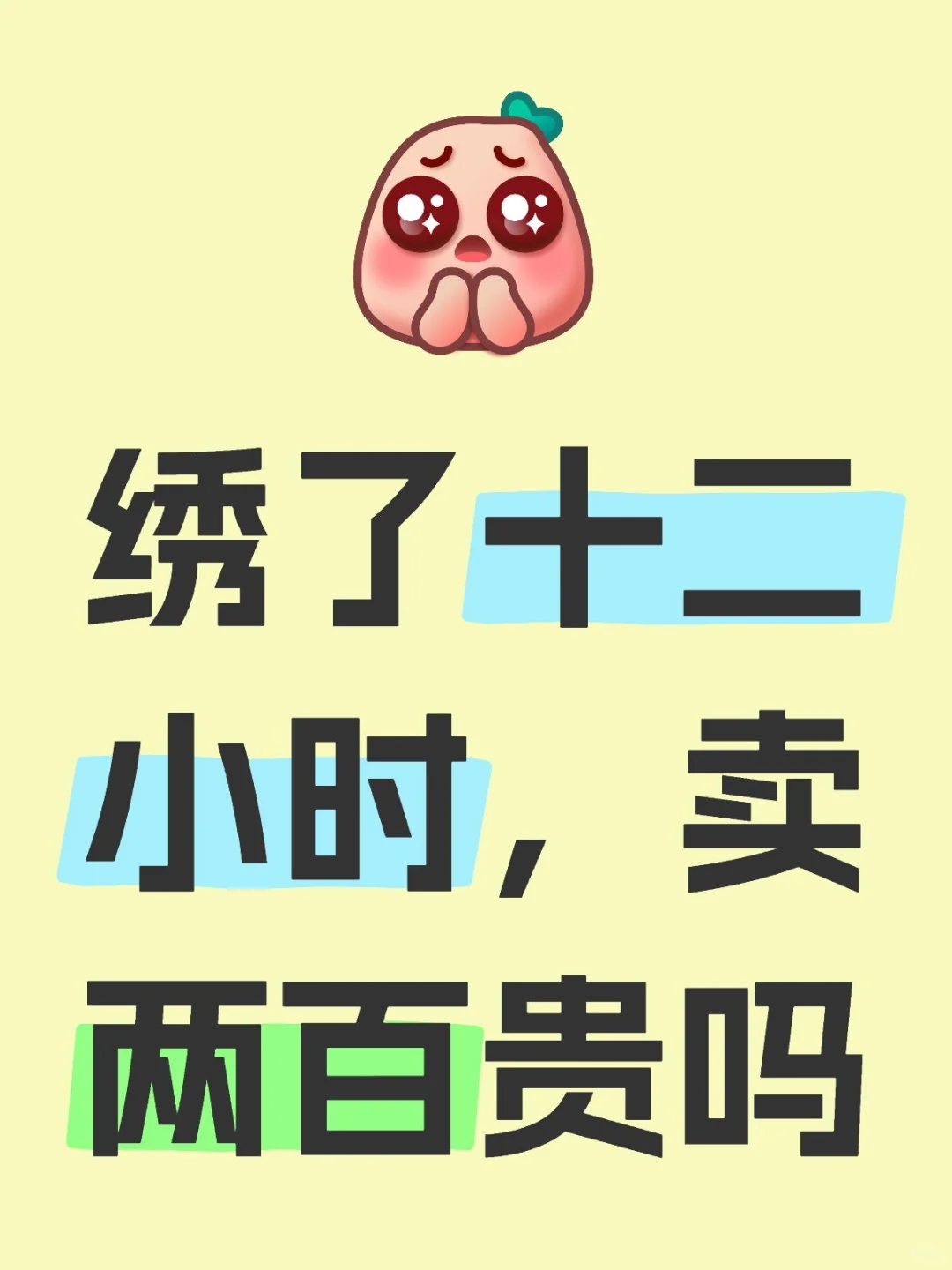 挂了一周无人问津