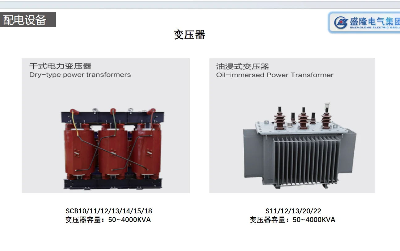 盛隆电气可承接220kv及以下电力总承包